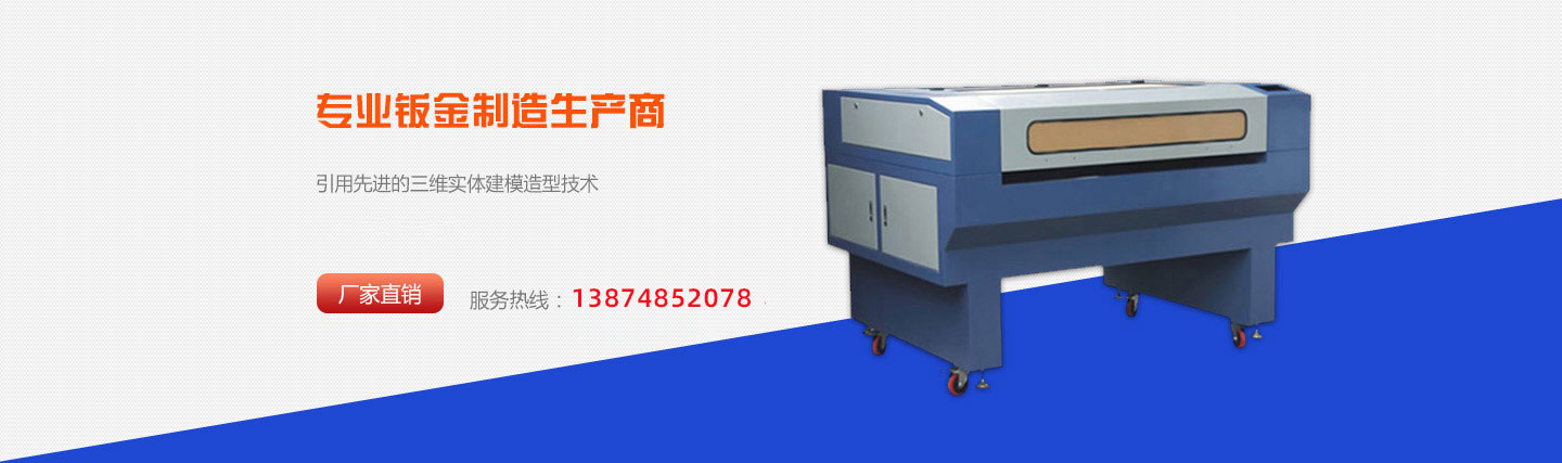 長(zhǎng)沙非標(biāo)鈑金加工廠,長(zhǎng)沙鋁合金柜體,長(zhǎng)沙機(jī)箱鈑金加工,長(zhǎng)沙設(shè)備鈑金加工,長(zhǎng)沙機(jī)柜鈑金加工,長(zhǎng)沙不銹鋼鈑金柜體,長(zhǎng)沙鈑金加工,長(zhǎng)沙鈑金機(jī)柜制品
